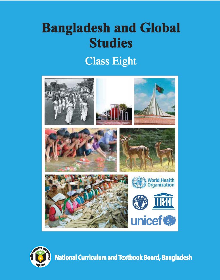 NCTB Bangladesh and Global Studies Class Eight textbook cover
