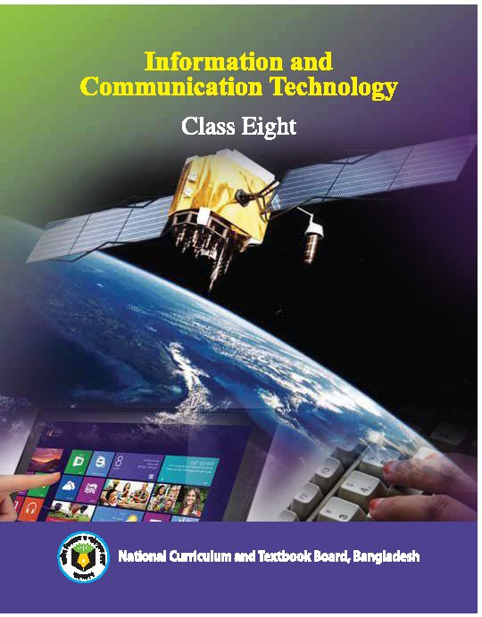 NCTB ICT Class Eight textbook cover